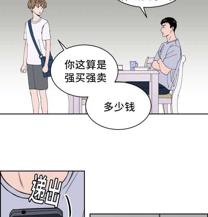 《最佳击球点》漫画最新章节第43话_一惊一乍免费下拉式在线观看章节第【28】张图片