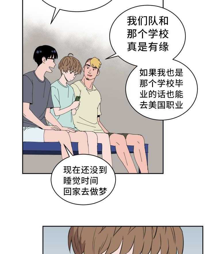 《最佳击球点》漫画最新章节第43话_一惊一乍免费下拉式在线观看章节第【6】张图片