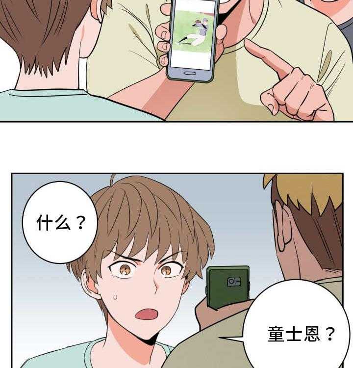 《最佳击球点》漫画最新章节第43话_一惊一乍免费下拉式在线观看章节第【12】张图片