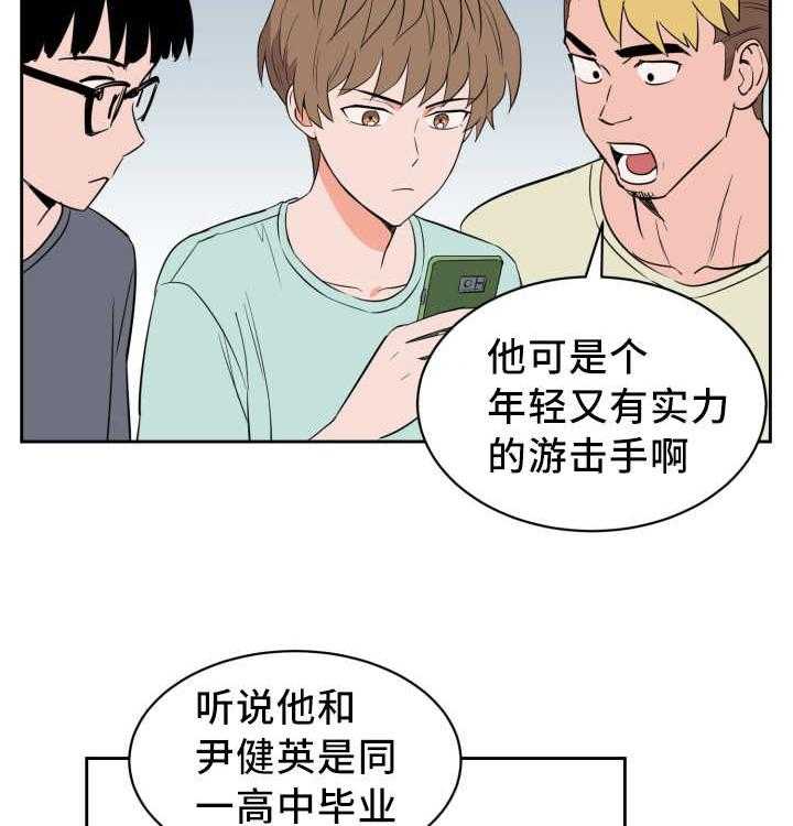 《最佳击球点》漫画最新章节第43话_一惊一乍免费下拉式在线观看章节第【7】张图片