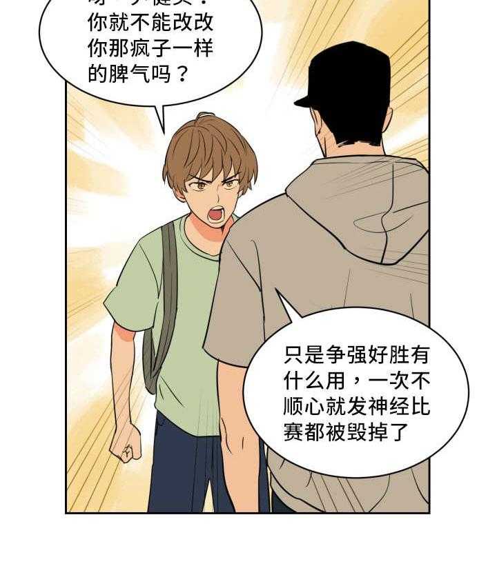 《最佳击球点》漫画最新章节第49话_真是自信免费下拉式在线观看章节第【21】张图片