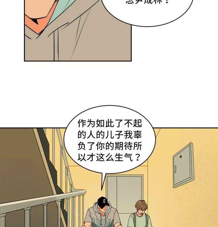 《最佳击球点》漫画最新章节第49话_真是自信免费下拉式在线观看章节第【9】张图片