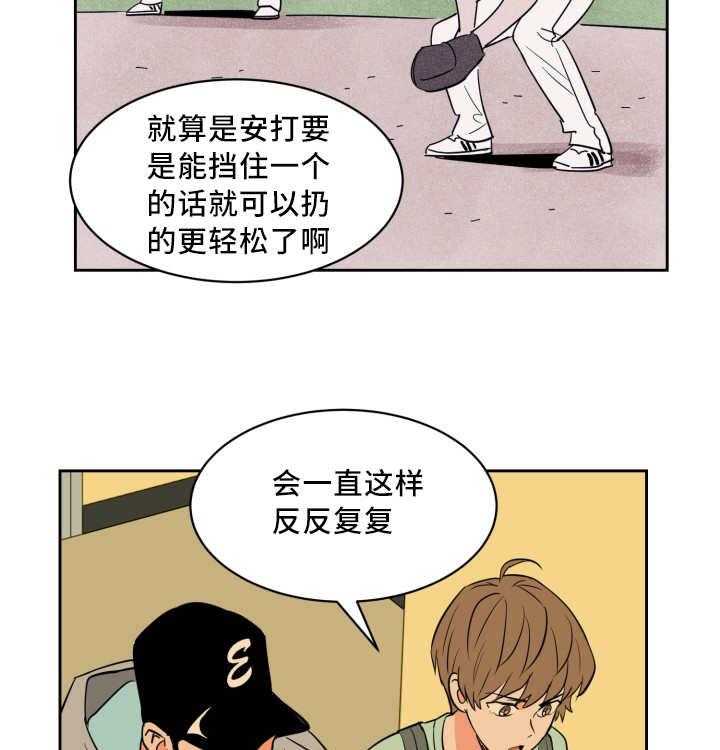 《最佳击球点》漫画最新章节第49话_真是自信免费下拉式在线观看章节第【4】张图片