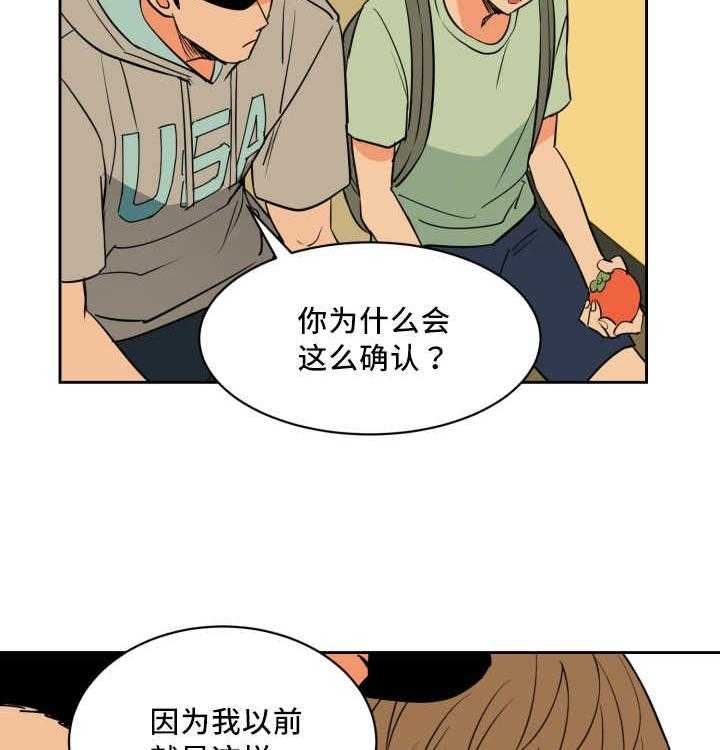 《最佳击球点》漫画最新章节第49话_真是自信免费下拉式在线观看章节第【3】张图片