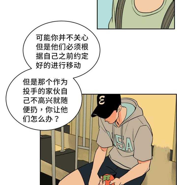 《最佳击球点》漫画最新章节第49话_真是自信免费下拉式在线观看章节第【19】张图片