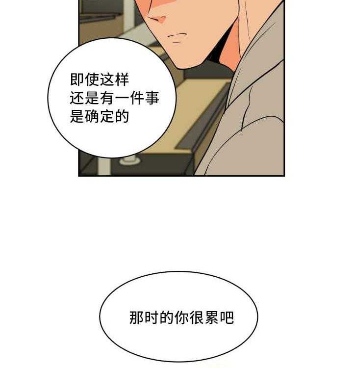 《最佳击球点》漫画最新章节第50话_别被影响免费下拉式在线观看章节第【30】张图片