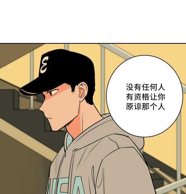 《最佳击球点》漫画最新章节第50话_别被影响免费下拉式在线观看章节第【17】张图片