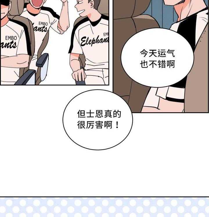 《最佳击球点》漫画最新章节第50话_别被影响免费下拉式在线观看章节第【3】张图片