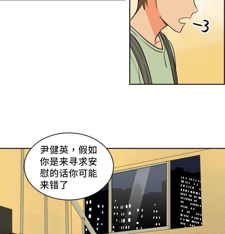 《最佳击球点》漫画最新章节第50话_别被影响免费下拉式在线观看章节第【32】张图片