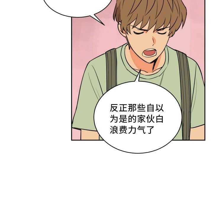 《最佳击球点》漫画最新章节第50话_别被影响免费下拉式在线观看章节第【36】张图片