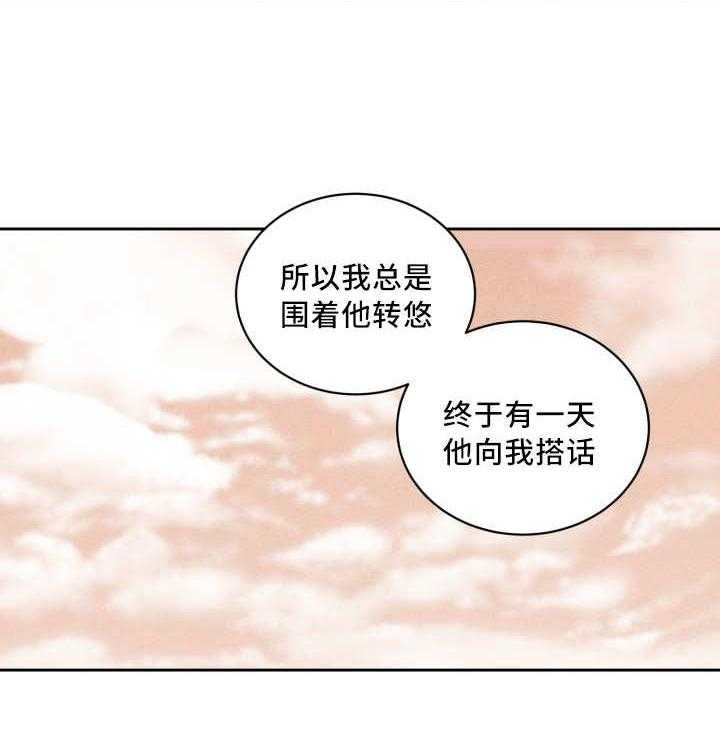 《最佳击球点》漫画最新章节第52话_非常认真免费下拉式在线观看章节第【18】张图片