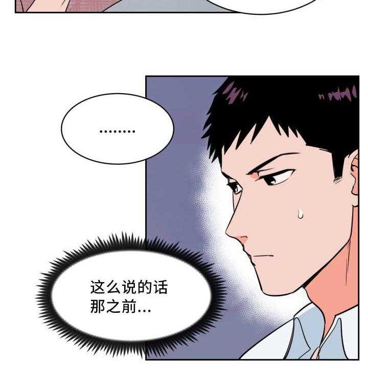 《最佳击球点》漫画最新章节第52话_非常认真免费下拉式在线观看章节第【6】张图片