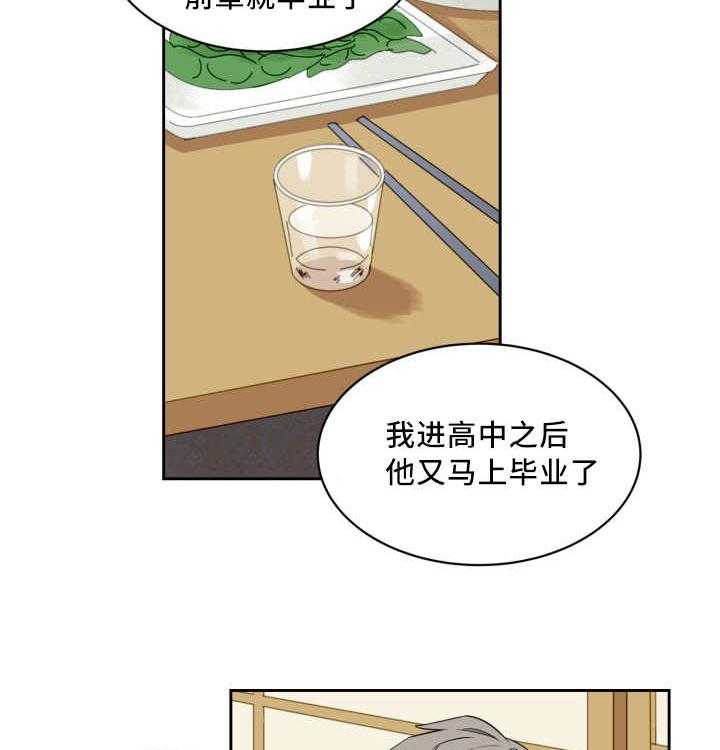 《最佳击球点》漫画最新章节第52话_非常认真免费下拉式在线观看章节第【11】张图片