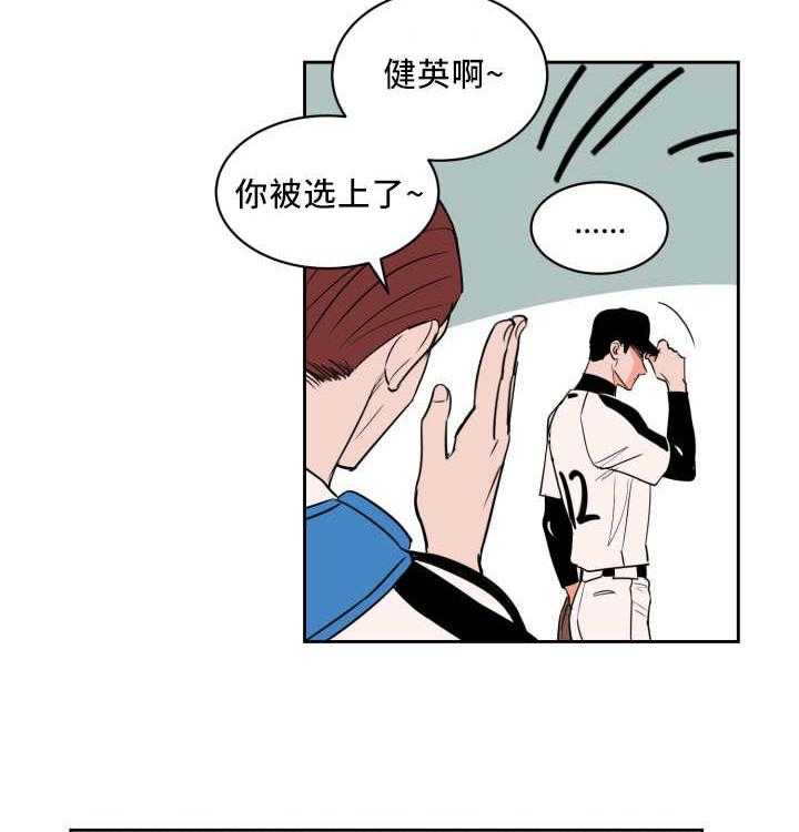 《最佳击球点》漫画最新章节第57话_让你快乐免费下拉式在线观看章节第【10】张图片