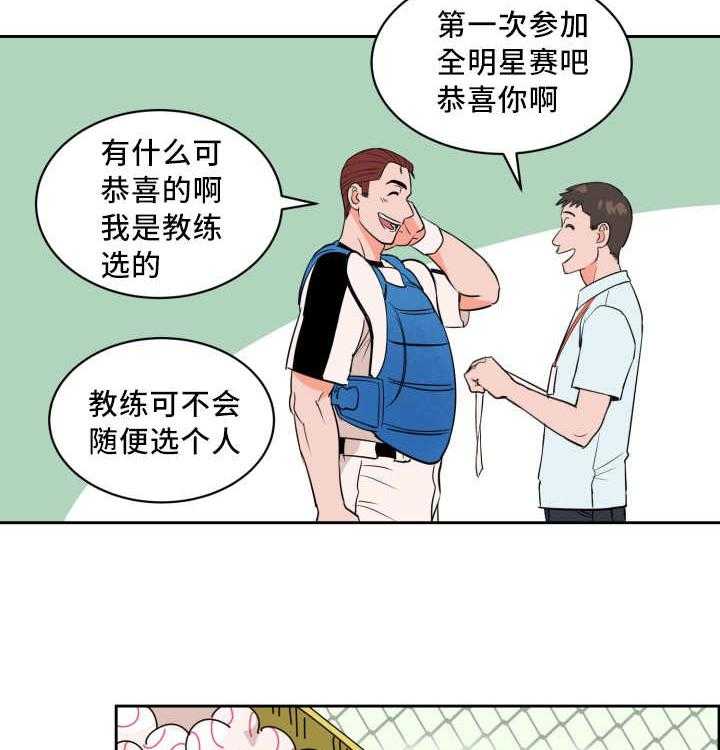 《最佳击球点》漫画最新章节第57话_让你快乐免费下拉式在线观看章节第【6】张图片