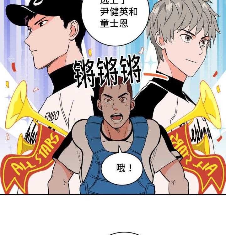 《最佳击球点》漫画最新章节第57话_让你快乐免费下拉式在线观看章节第【11】张图片