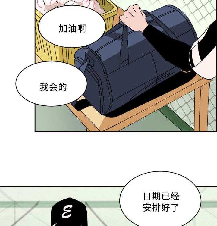 《最佳击球点》漫画最新章节第57话_让你快乐免费下拉式在线观看章节第【5】张图片