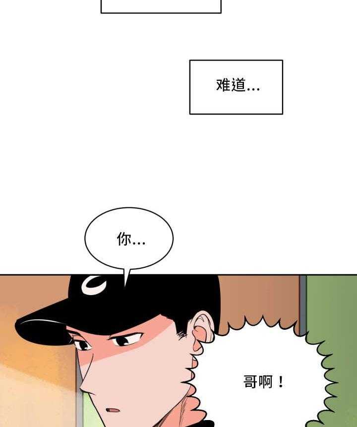 《最佳击球点》漫画最新章节第58话_就是你吧免费下拉式在线观看章节第【14】张图片