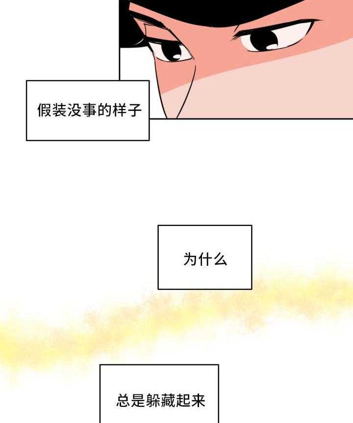 《最佳击球点》漫画最新章节第58话_就是你吧免费下拉式在线观看章节第【15】张图片