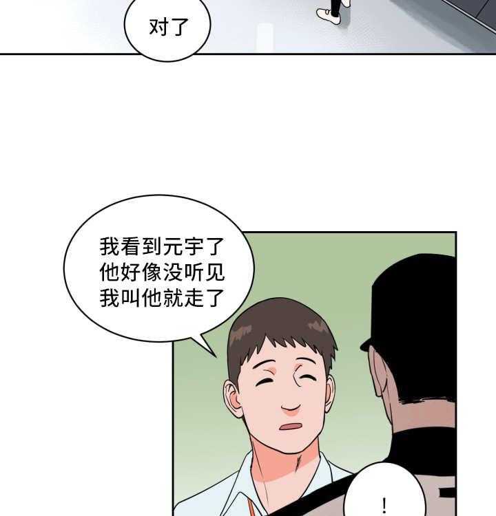 《最佳击球点》漫画最新章节第58话_就是你吧免费下拉式在线观看章节第【36】张图片