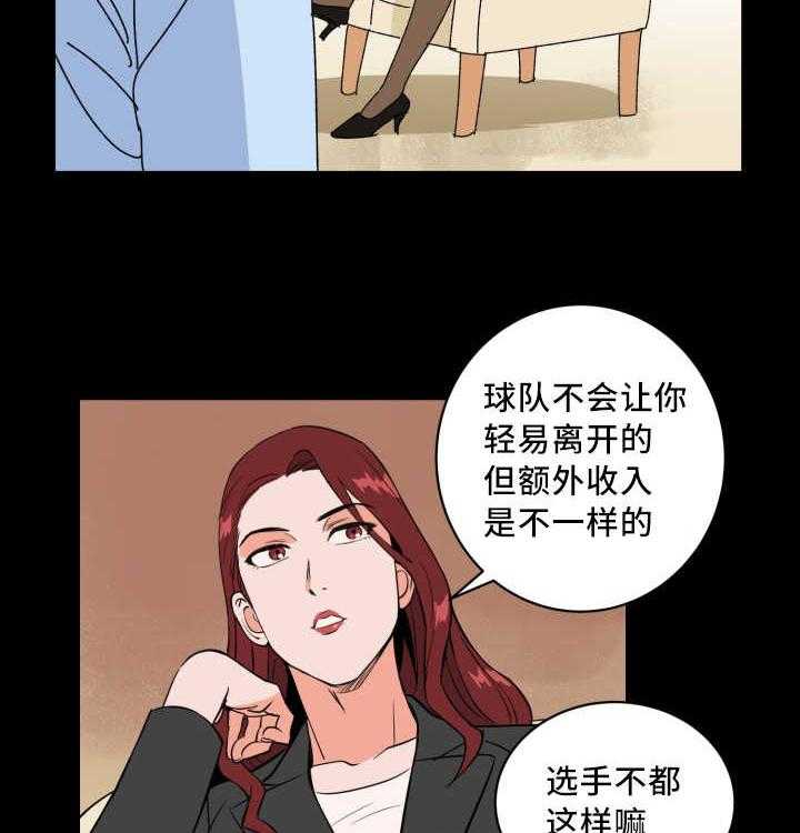 《最佳击球点》漫画最新章节第69话_要我负责免费下拉式在线观看章节第【14】张图片