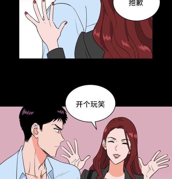 《最佳击球点》漫画最新章节第69话_要我负责免费下拉式在线观看章节第【39】张图片