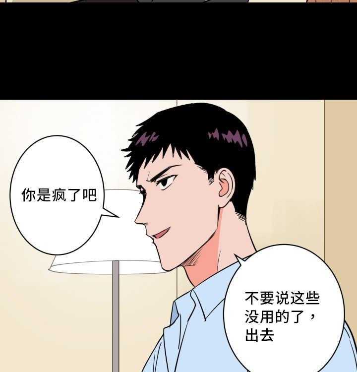 《最佳击球点》漫画最新章节第69话_要我负责免费下拉式在线观看章节第【8】张图片