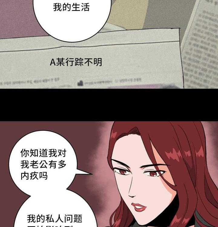 《最佳击球点》漫画最新章节第69话_要我负责免费下拉式在线观看章节第【31】张图片