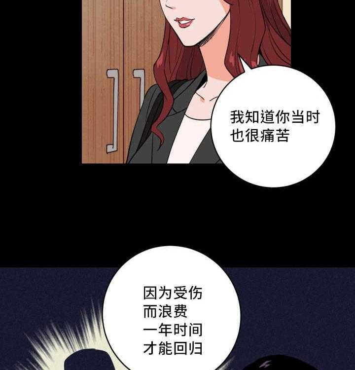 《最佳击球点》漫画最新章节第69话_要我负责免费下拉式在线观看章节第【27】张图片