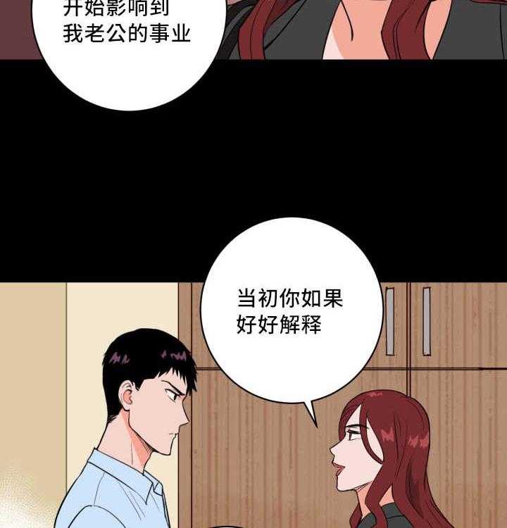 《最佳击球点》漫画最新章节第69话_要我负责免费下拉式在线观看章节第【30】张图片