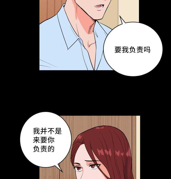 《最佳击球点》漫画最新章节第69话_要我负责免费下拉式在线观看章节第【28】张图片