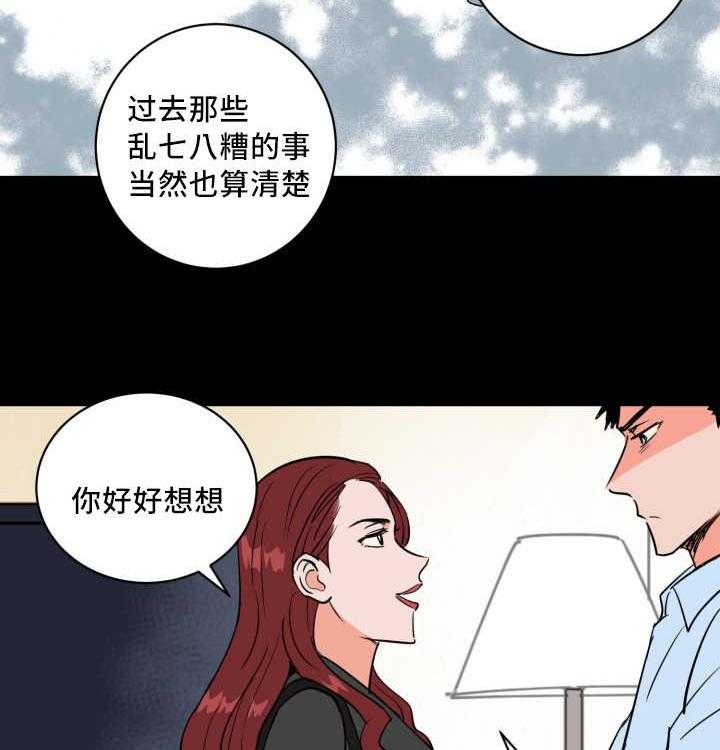 《最佳击球点》漫画最新章节第69话_要我负责免费下拉式在线观看章节第【5】张图片