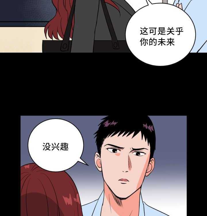 《最佳击球点》漫画最新章节第69话_要我负责免费下拉式在线观看章节第【4】张图片