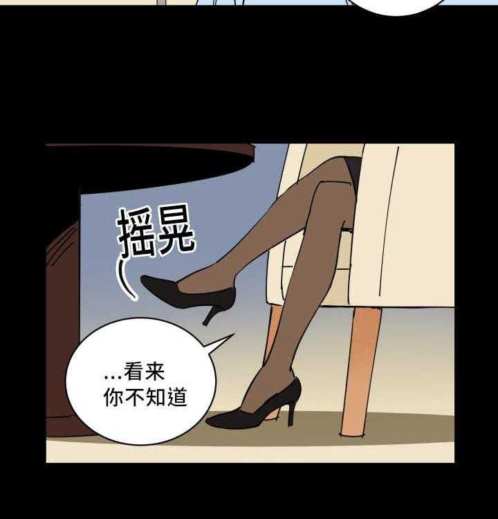 《最佳击球点》漫画最新章节第69话_要我负责免费下拉式在线观看章节第【7】张图片