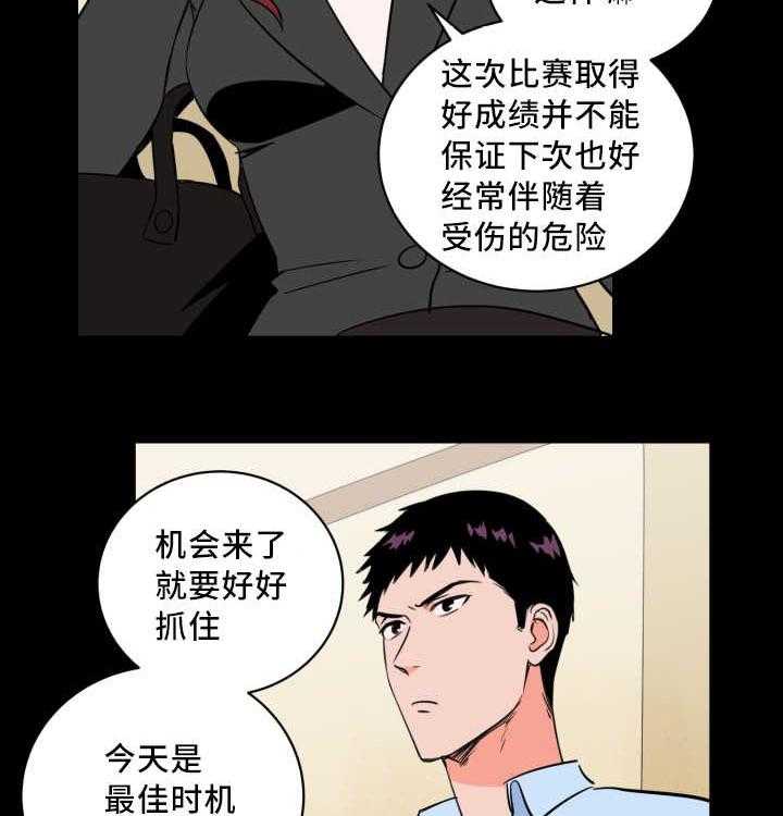 《最佳击球点》漫画最新章节第69话_要我负责免费下拉式在线观看章节第【13】张图片