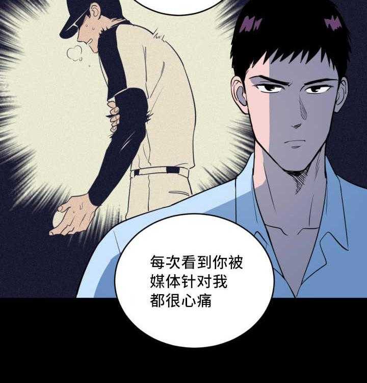 《最佳击球点》漫画最新章节第69话_要我负责免费下拉式在线观看章节第【26】张图片