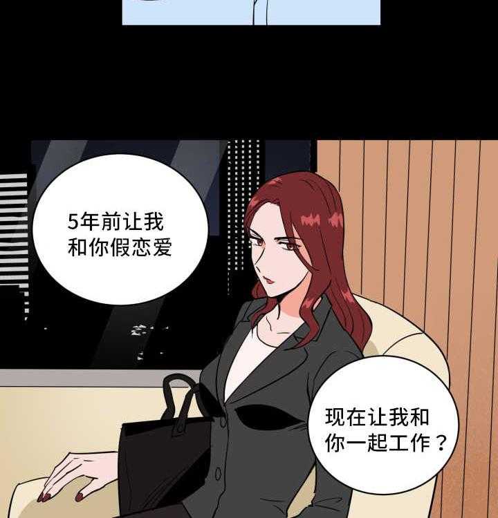 《最佳击球点》漫画最新章节第69话_要我负责免费下拉式在线观看章节第【9】张图片