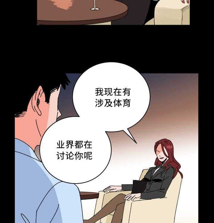 《最佳击球点》漫画最新章节第69话_要我负责免费下拉式在线观看章节第【15】张图片