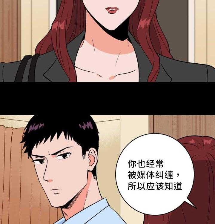 《最佳击球点》漫画最新章节第69话_要我负责免费下拉式在线观看章节第【34】张图片