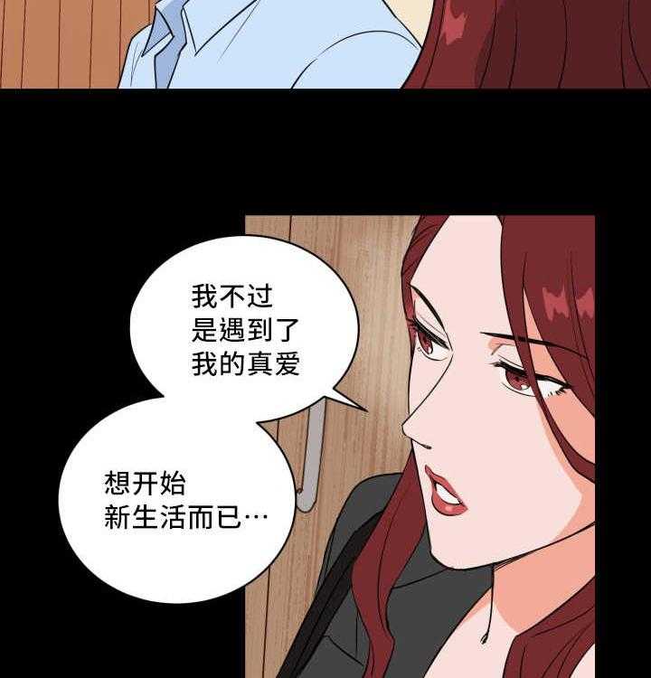 《最佳击球点》漫画最新章节第69话_要我负责免费下拉式在线观看章节第【33】张图片