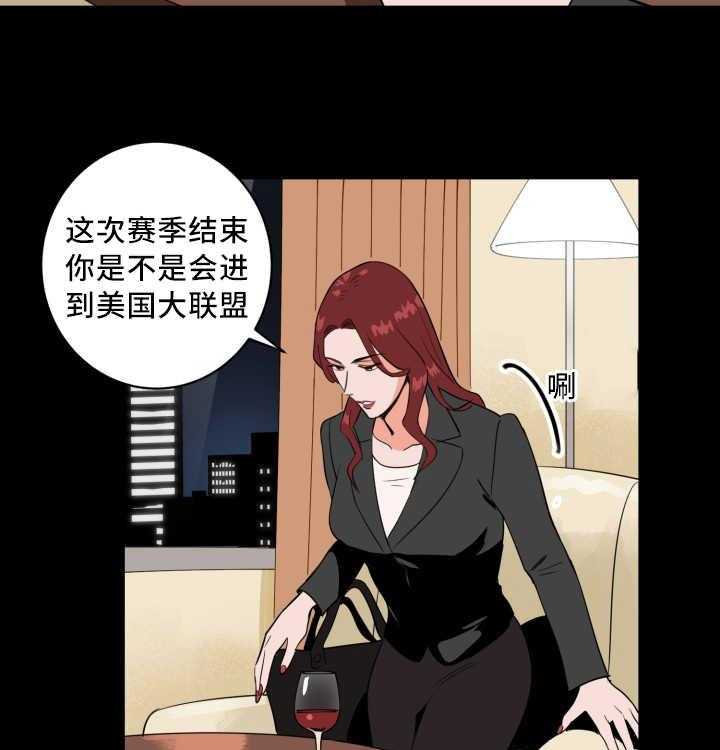 《最佳击球点》漫画最新章节第69话_要我负责免费下拉式在线观看章节第【16】张图片