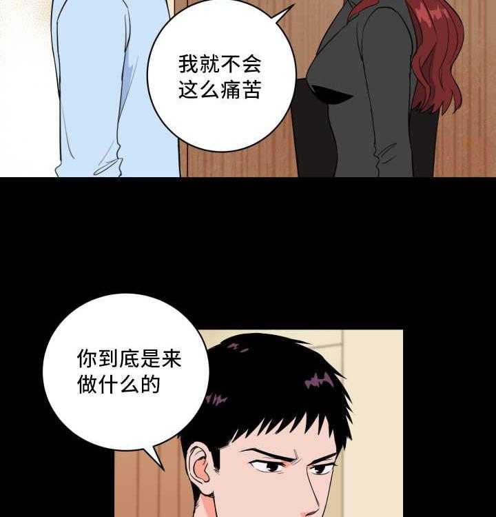 《最佳击球点》漫画最新章节第69话_要我负责免费下拉式在线观看章节第【29】张图片