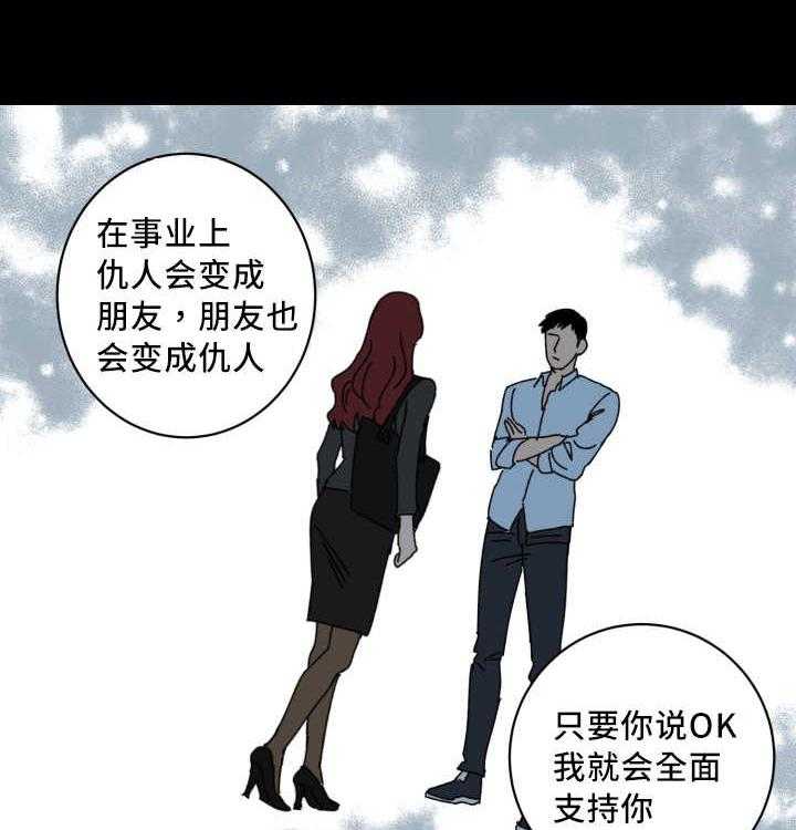 《最佳击球点》漫画最新章节第69话_要我负责免费下拉式在线观看章节第【6】张图片