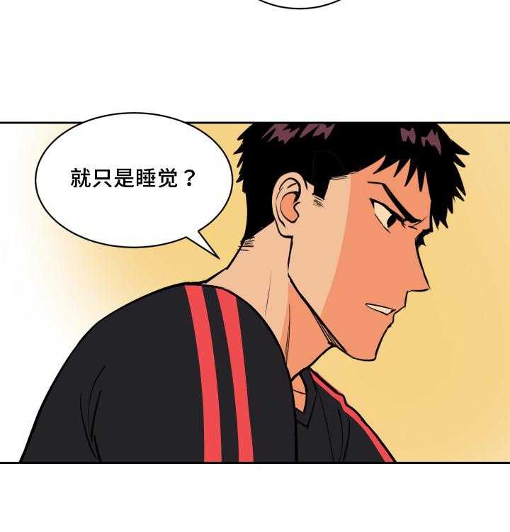 《最佳击球点》漫画最新章节第79话_深夜相见免费下拉式在线观看章节第【24】张图片