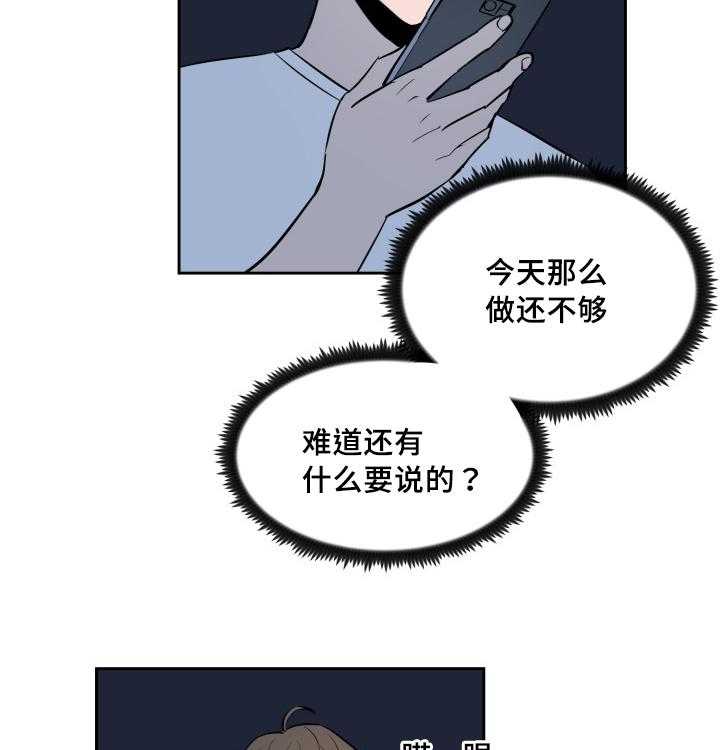 《最佳击球点》漫画最新章节第79话_深夜相见免费下拉式在线观看章节第【41】张图片