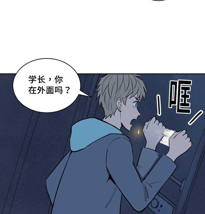 《最佳击球点》漫画最新章节第79话_深夜相见免费下拉式在线观看章节第【17】张图片