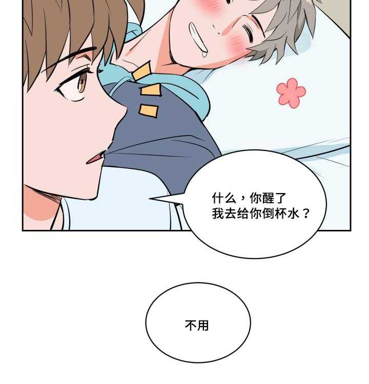 《最佳击球点》漫画最新章节第79话_深夜相见免费下拉式在线观看章节第【67】张图片