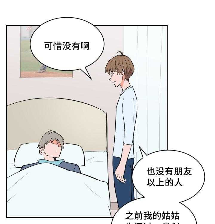 《最佳击球点》漫画最新章节第79话_深夜相见免费下拉式在线观看章节第【55】张图片