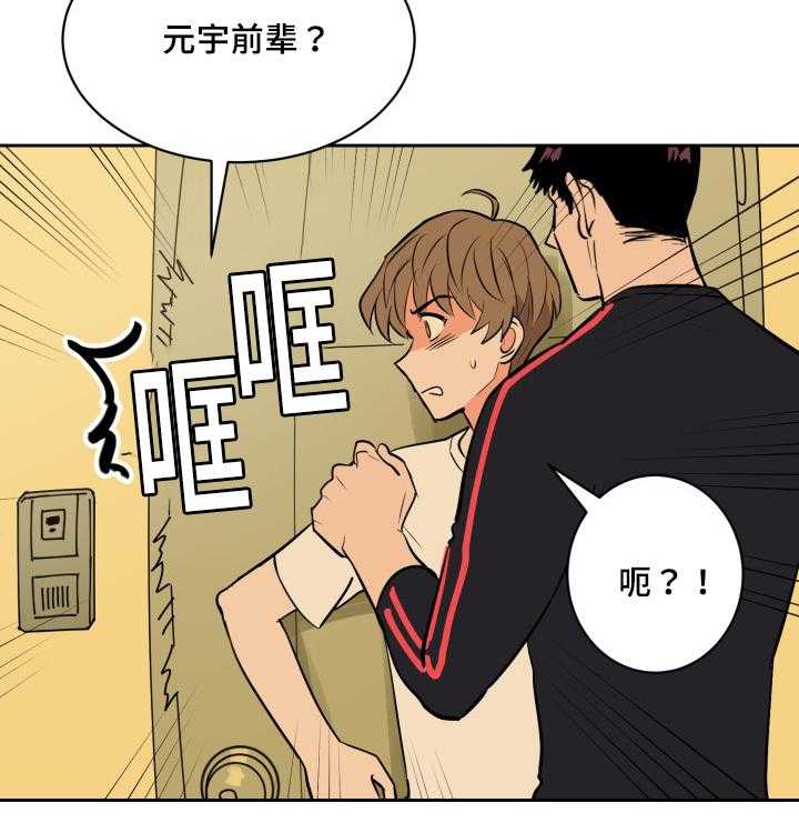 《最佳击球点》漫画最新章节第79话_深夜相见免费下拉式在线观看章节第【21】张图片