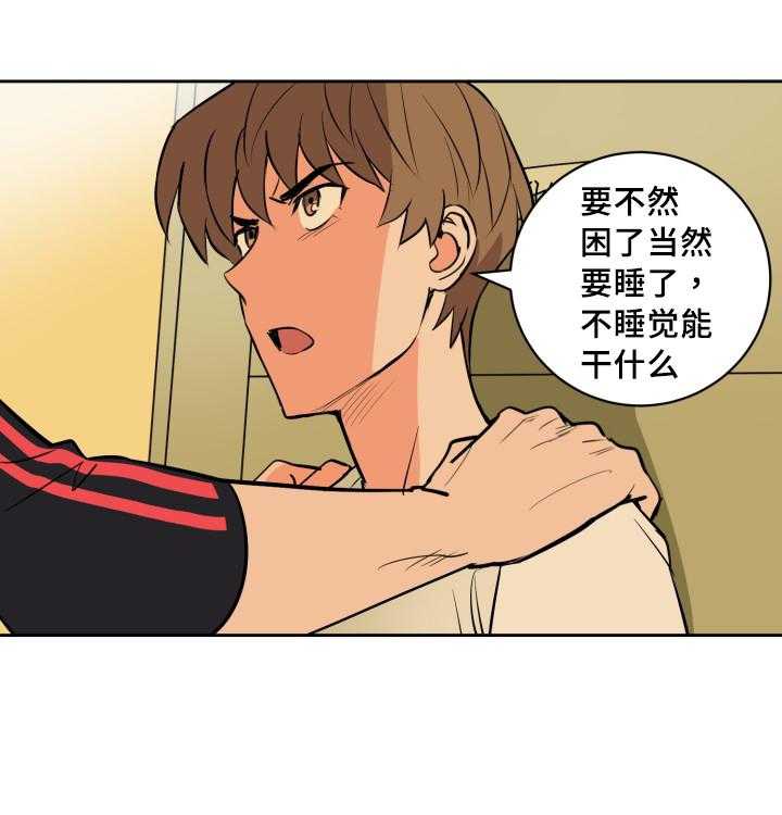 《最佳击球点》漫画最新章节第79话_深夜相见免费下拉式在线观看章节第【23】张图片